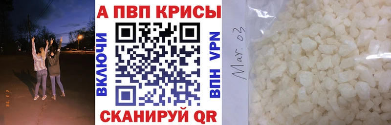 APVP кристаллы  сколько стоит  Тайшет 