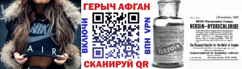 Героин Афган  Тайшет 