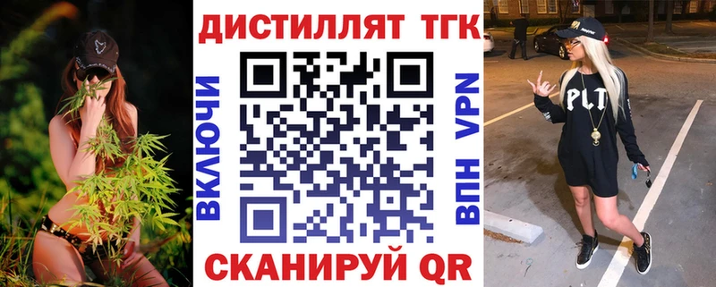ТГК жижа  Тайшет 